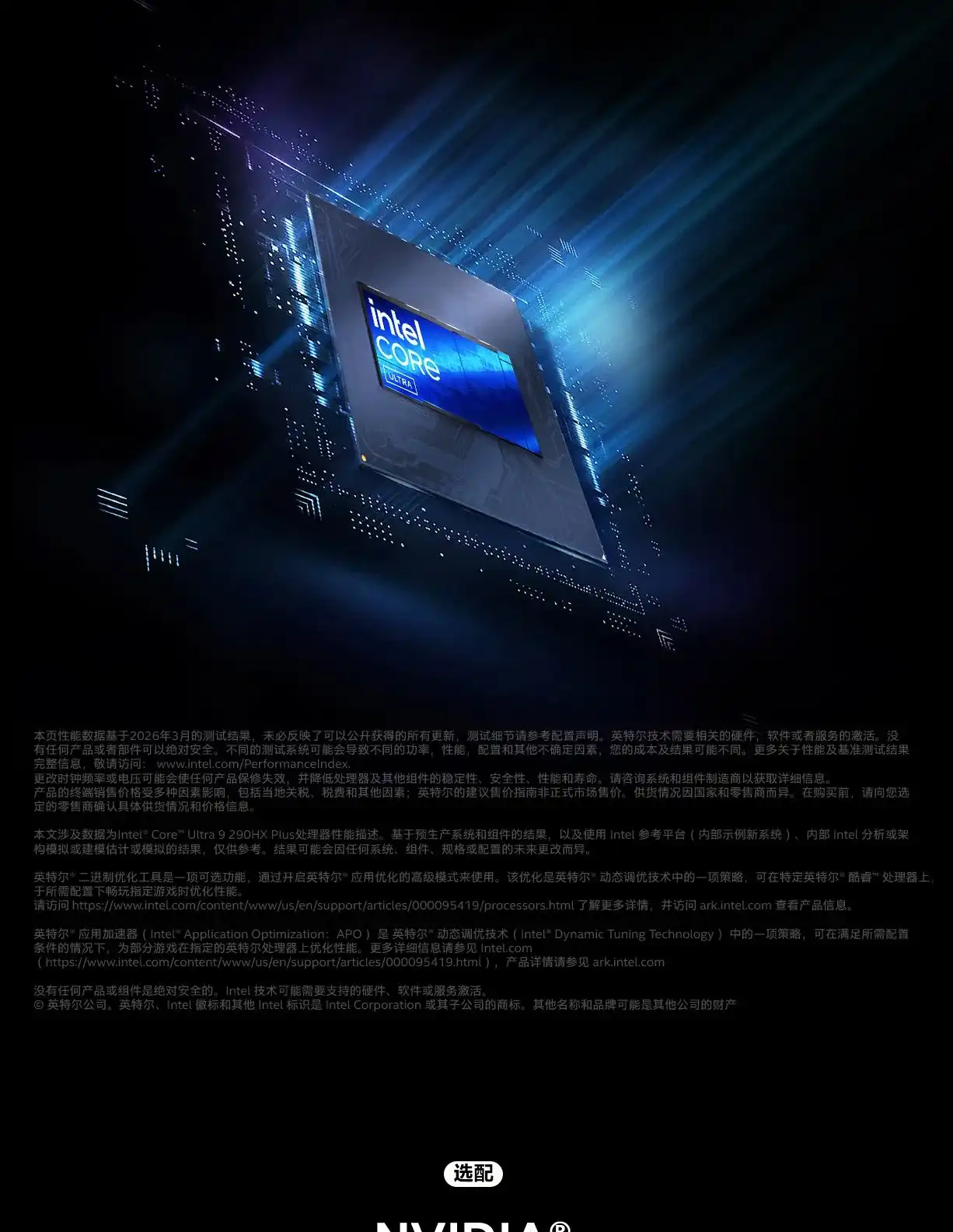 图片[6]-ROG 玩家国度 枪神10 Plus 超竞版 G835-西风网络安全