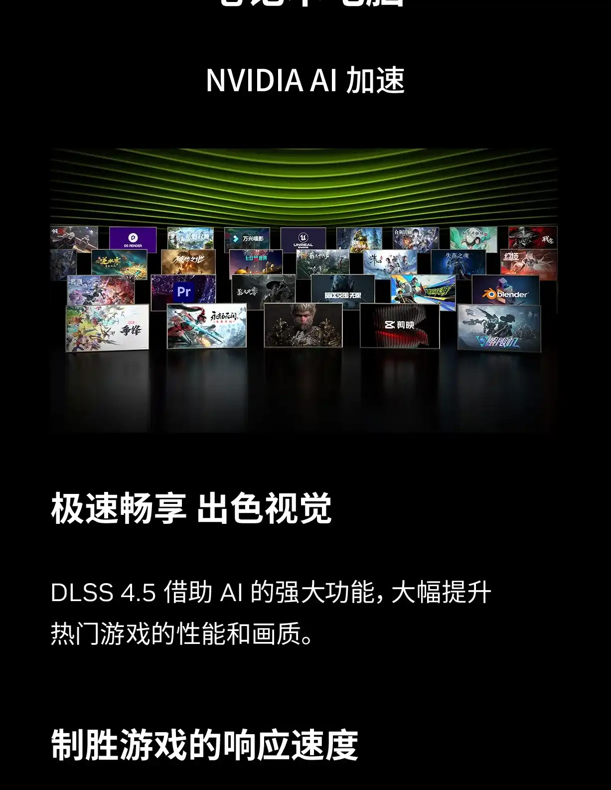 图片[9]-ROG 玩家国度 枪神10 Plus 超竞版 G835-西风网络安全