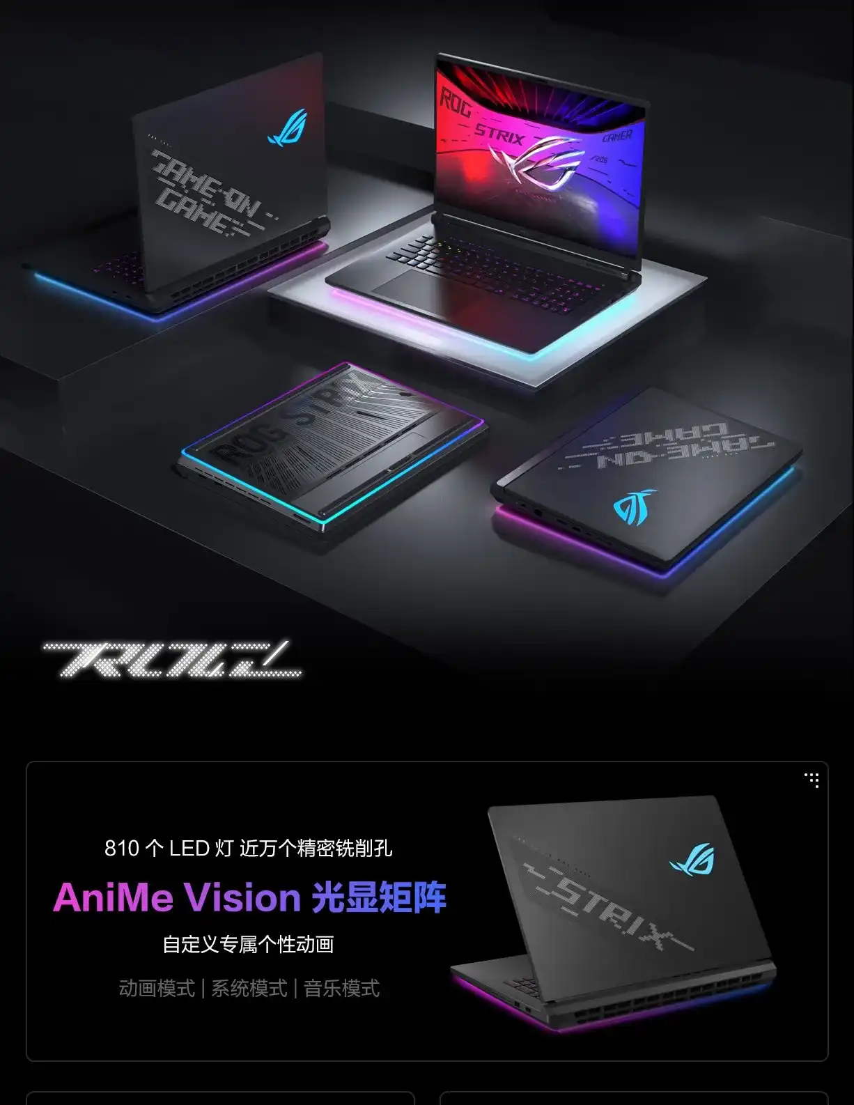 图片[18]-ROG 玩家国度 枪神10 Plus 超竞版 G835-西风网络安全