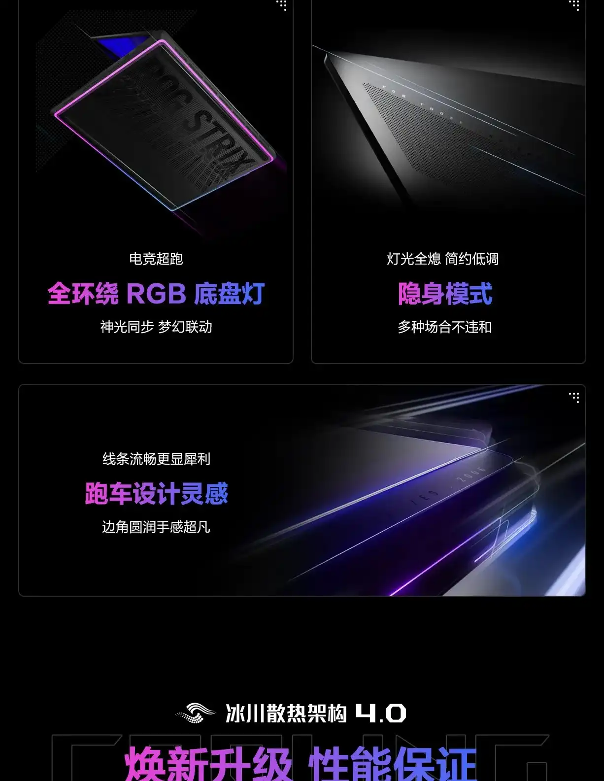 图片[19]-ROG 玩家国度 枪神10 Plus 超竞版 G835-西风网络安全