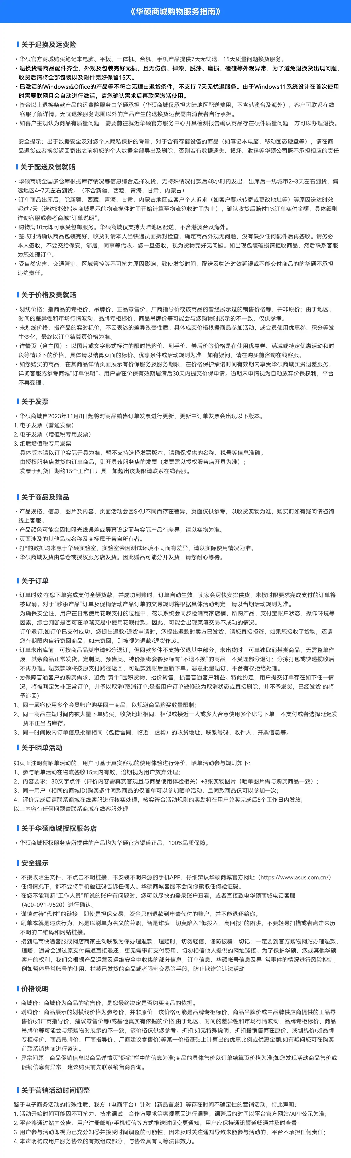 图片[32]-ROG 玩家国度 枪神10 Plus 超竞版 G835-西风网络安全
