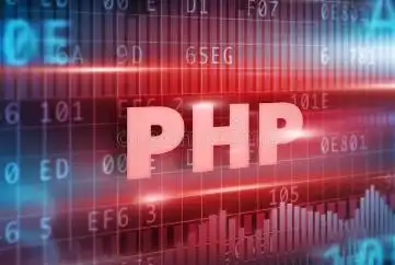 什么是PHP-西风网络安全