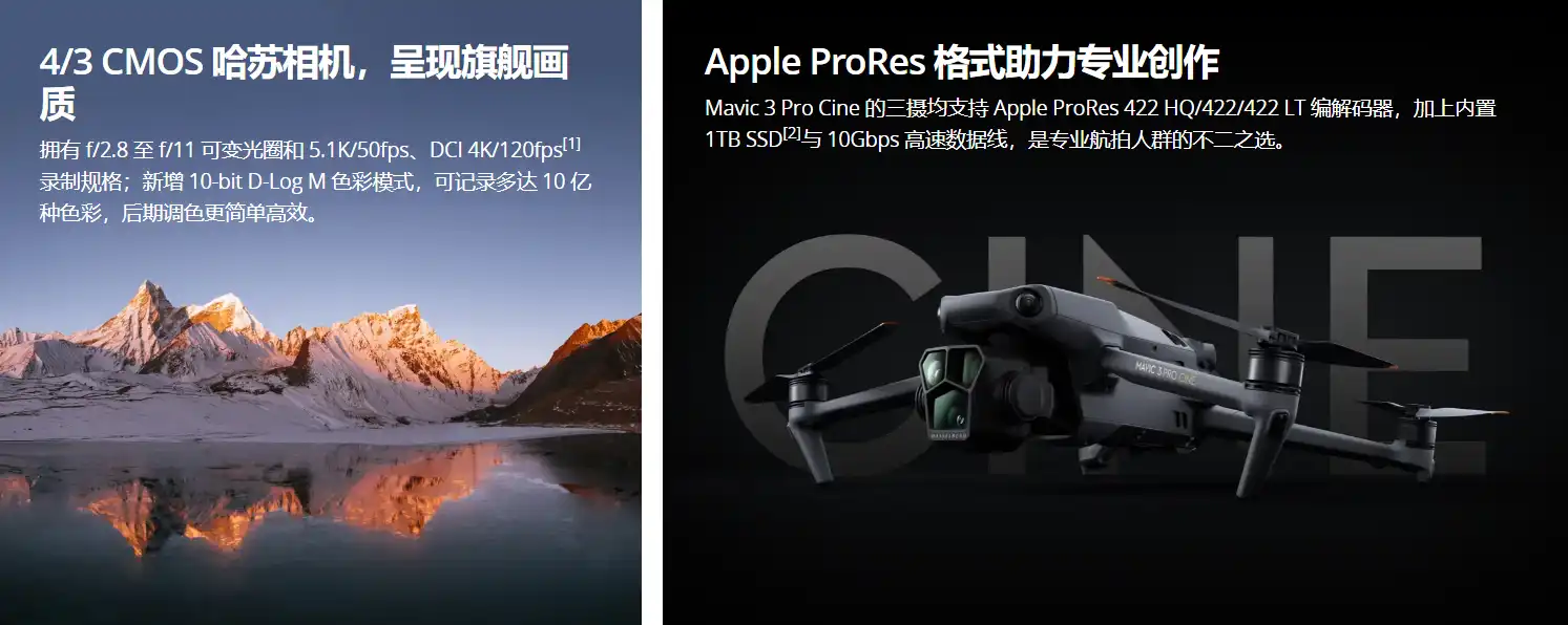 图片[1]-DJI Mavic 3 Pro 大疆无人机-西风网络安全