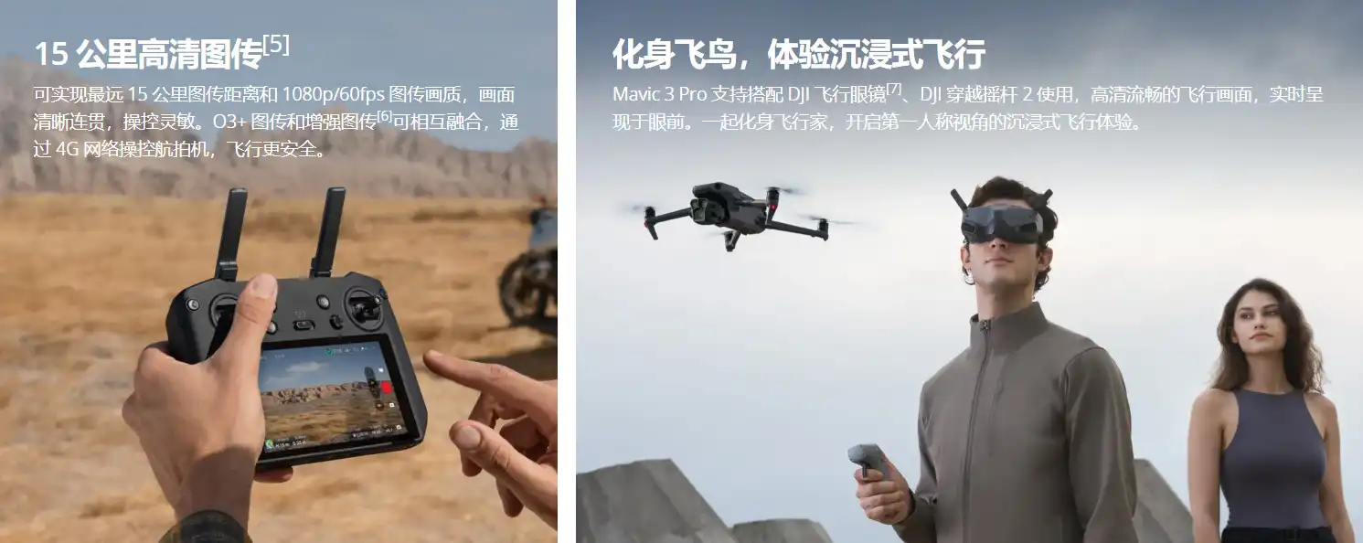 图片[3]-DJI Mavic 3 Pro 大疆无人机-西风网络安全